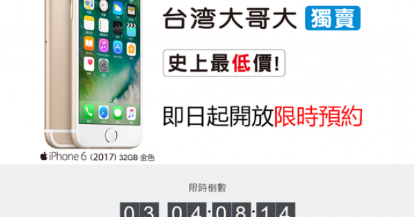 iPhone 6 Gold 32GB bất ngờ được rao bán ở châu Á khiến nhiều người ngỡ ngàng