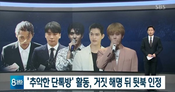 Lộ diện thêm 5 ca sĩ nổi tiếng cùng tham gia nhóm chat trụy lạc của Seungri