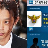 Jung Joon Young cố tính tiêu hủy bằng chứng phạm tội