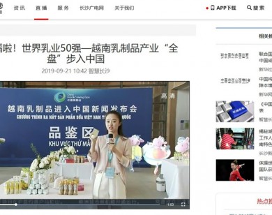 Vinamilk ra mắt ấn tượng tại Trung Quốc thu hút giới truyền thông