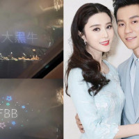 Phạm Băng Băng và Lý Thần chưa từng chia tay, bí mật yêu nhau?